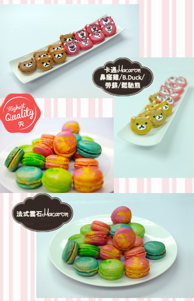 法式雲石/ 卡通Macaron 法式雲石/ 卡通Macaron