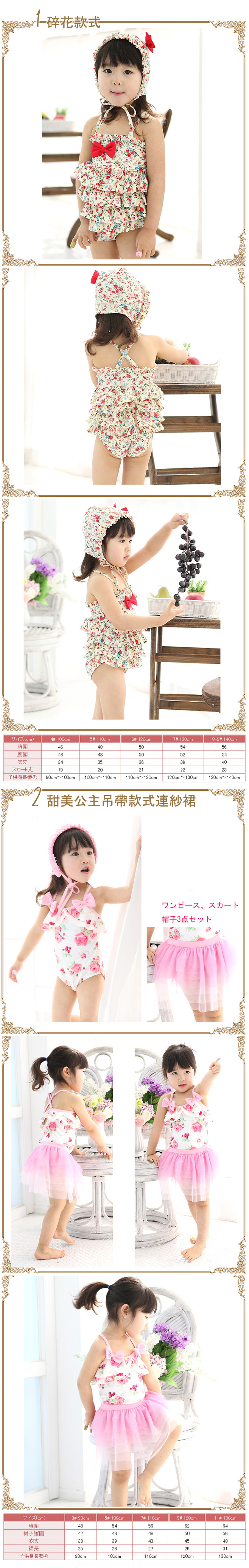 日本Vivo兒童可愛泳裝連泳帽 日本Vivo兒童可愛泳裝連泳帽